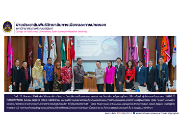 Research and Academic Services
Department College of Politics and
Government Suan Sunandha Rajabhat
University Welcoming the management and
team of INSTITUT PEMERINTAHAN DALAM
NEGERI (IPDN), INDONESIA.