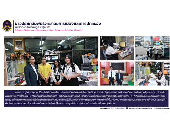 Assoc. Prof. Dr. Phudit Nokhuntod
visited the area to supervise the
professional experience training of
4th-year students in the Public
Administration Program, Public and
Private Sector Administration Branch,
College of Politics and Governance.