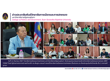 On September 11, 2024, the College of
Politics and Governance, Suan Sunandha
Rajabhat University, held the 7th/2024
meeting of the College of Politics and
Governance Executive Committee.