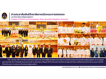 On October 1, 2024, the executives,
lecturers and staff of the College of
Politics and Governance attended the
ceremony to receive the royal command to
appoint the Council President.
