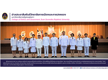Assistant Professor Dr. Baramee Boon
Saengchan, Deputy Dean for Student
Affairs, joined the ceremony to pay
respects to the great kindness of 