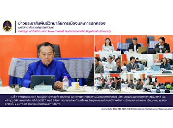 On November 7, 2024, the executives,
faculty members and staff of the College
of Politics and Governance attended the
3rd/2024 meeting of the Bachelor of
Political Science and Bachelor of Laws
programs.