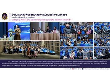 The executives, faculty members and
staff of the College of Politics and
Governance attended the meeting on the
policy for curriculum development and
improvement based on the Outcome-based
Education (OBE) approach.