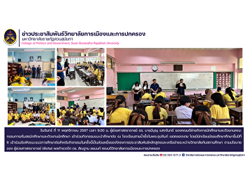 Assistant Professor Dr. Baramee Boon
Saengchan, Deputy Dean for Student
Affairs and representatives of the
Student Council Committee and student
representatives joined the activity
introducing further education at Sai Nam
Phueng School .