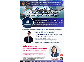 Faculty members of the College of
Politics and Governance, Suan Sunandha
Rajabhat University, are invited to join
the workshop on 