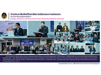 The College of Politics and Governance,
Suan Sunandha Rajabhat University, led
by Dr. Kiratiwan Kalyanamitra, Deputy
Dean for Academic Affairs, along with
academic staff of the College of
Politics and Governance, organized a
training project .