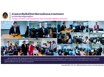 Dr. Saroj Boonsermwan, Head of the
Political Science Program, organized a
project to develop skills in using
technology for education and creativity
for Bachelor of Political Science
students.