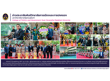 Monday, November 25, 2024 at 1:30 p.m.,
Assistant Professor Dr. Baramee Boon
Saengchan, Deputy Dean for Student
Affairs, was assigned by the Dean,
Assistant Professor (Special) Police
Lieutenant General Dr. Santhan Chayanon,
to join the wreath-laying.