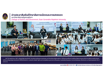 The Bachelor of Political Science
Program, College of Politics and
Governance, has organized a project to
prepare students for entering the labor
market in terms of personality
development.