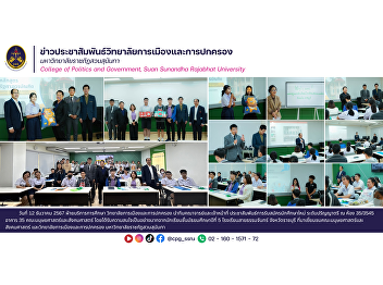 The College of Politics and Governance
led a team of lecturers and staff to
publicize the recruitment of new
undergraduate students at Room 35/3545,
Building 35, Faculty of Humanities and
Social Sciences.