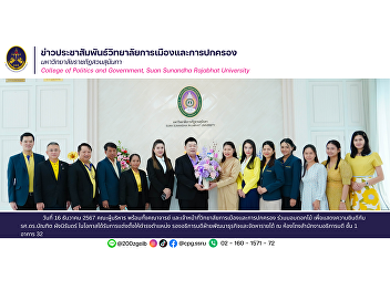 The executives, faculty members and
staff of the College of Politics and
Governance presented flowers to
congratulate Assoc. Prof. Dr. Bandit
Phangnirun on the occasion of his
appointment as Vice President for
Business Development and Revenue
Generation.