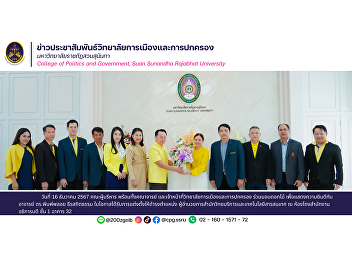 The executives, faculty members and
staff of the College of Politics and
Governance presented flowers to
congratulate Dr. Pimploi Thirasathitham
on her appointment as Director of the
Office of Academic Resources and
Information Technology .