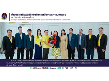 The executives, faculty members and
staff of the College of Politics and
Governance presented flowers to
congratulate Asst. Prof. Dr. Chayanan
Kerdpitak on the occasion of his
appointment as Assistant Rector for
Academic Publication and Research.