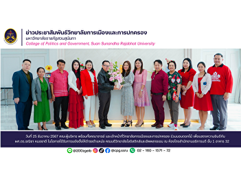 Faculty and staff of the College of
Politics and Governance presented
flowers to congratulate Asst. Prof. Dr.
Chanicha Moyadi on the occasion of her
appointment as Dean of the College of
Logistics and Supply Chain.