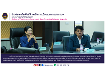 Assistant Professor Dr. Chakrawat
Sukmaitri, Deputy Dean for Planning and
Quality Assurance, attended the meeting
of the Education Quality Development
Committee for Excellence (EdPEx), Suan
Sunandha Rajabhat University (Academic
Year 2024), No. 1/2024.
