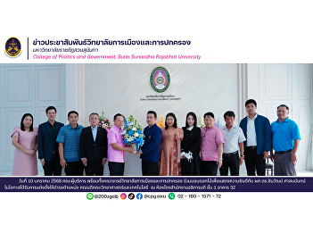 The executives and faculty of the
College of Politics and Governance
presented flowers to congratulate
Assistant Professor Dr. Chinnawat
Sasanan on his appointment as Dean of
the Faculty of Science and Technology at
the lobby of the President's Office.