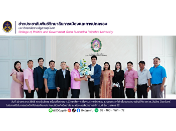 The executives and faculty of the
College of Politics and Governance
presented flowers to congratulate
Assistant Professor Dr. Wanjak Noichan
on the occasion of his appointment as
Dean of the Graduate School at the lobby
of the President's Office.