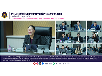 On January 15, 2025, Assistant Professor
Pol. Lt. Gen. Dr. Santhan Chayanon, Dean
of the College of Politics and
Governance, attended the 1/2025 meeting
of the Academic Council of Suan Sunandha
Rajabhat University.