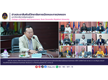 On January 20, 2025, the College of
Politics and Government organized the
1/2025 College of Politics and
Governance Executive Committee Meeting.