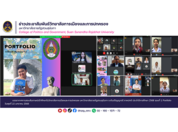 Interview atmosphere for admission to
the College of Politics and Government,
Suan Sunandha Rajabhat University,
Bachelor's degree, regular semester,
academic year 2025, round 1, Portfolio,
Wednesday 22 January 2025
