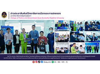 The Academic Services Division, College
of Politics and Government, led a team
of lecturers and staff to publicize the
recruitment of new undergraduate
students, regular semester, academic
year 2025