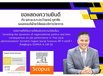 Congratulations to Assistant Professor,
Police Lieutenant Colonel Dr. Wiphachon
Kulachai, Deputy Dean for Research and
Academic Services, who has published an
academic article.