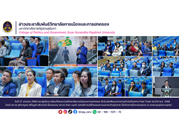 On January 27, 2025, the executives and
faculty of the College of Politics and
Government attended a meeting to listen
to the guidelines for the implementation
of the Fast Track project for the year
2025.
