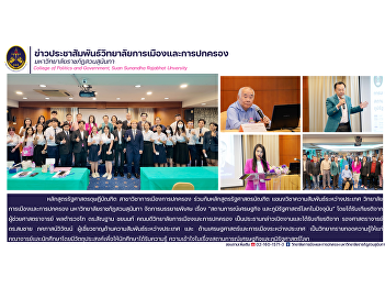 The Doctor of Political Science and
Bachelor of Political Science Programs,
College of Politics and Government, Suan
Sunandha Rajabhat University, organized
a special lecture on “The Current Global
Economic and Geopolitical Situation”.