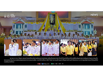 Assoc. Prof. Pol. Lt. Gen. Dr. Santhan
Chayannon, Dean of the College of
Politics and Government, along with
faculty members, staff, and students,
participated in the ceremony of the
Royal Seal Procession of His Majesty
King Rama IX for the 2024 .