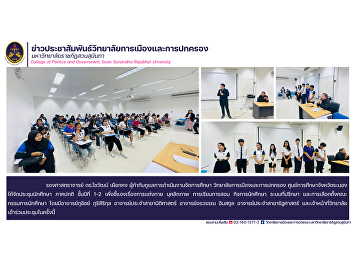 Assoc. Prof. Dr. Chaiwat Phueakkong held
a meeting for first- and second-year
students to clarify regulations and
conduct the student committee election,
with faculty members and staff in
attendance.