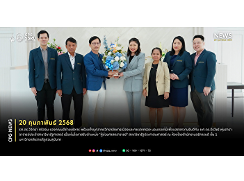 The College of Politics and Government
led by Associate Professor Dr. Wijitra
SrisornDeputy Dean for Administration,
along with staff, presented flowers to
congratulate Assistant Professor Dr.
Teerawat Pumdhara on his appointment as
