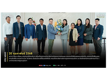 On February 20, 2025, the College of
Politics and Government, led by Assoc.
Prof. Dr. Wijitra Srisorn, congratulated
Dr. Veera Veerasophon on his appointment
as Dean of the College of Hospitality
Industry Management at the Office of the
President lobby.