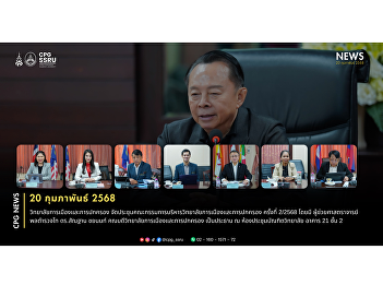 On February 20, 2025, the College of
Politics and Government held the 2/2025
meeting of the College's Executive
Committee.