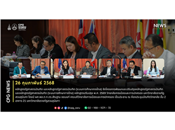 Project to develop and improve the
Bachelor of Political Science and
Bachelor of Political Science (Distance
Learning) curriculum, College of
Politics and Government, revised
curriculum 2026