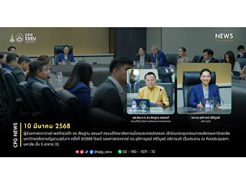 On March 10, 2025, Assistant Professor
Pol. Lt. Gen. Dr. Santhan Chayanon, Dean
of the College of Politics and
Governance, attended the 3rd/2025
meeting of the Executive Committee of
Suan Sunandha Rajabhat University.