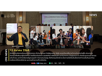 On March 13, 2025, the College of
Politics and Government Club took part
in the Collaboration Skills activity,
focusing on teamwork and leadership
development. We were honored to welcome
Mr. Phonsak Trapsombat and the lecturer
team as our speakers.