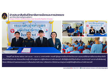 On Wednesday, March 12, 2025, from 1:00
p.m. to 2:00 p.m., Ms. Sathika Samsri,
Commandant of Ranong Provincial Prison,
tasked the Education and Mental
Development Division with organizing
legal knowledge training for prisoners
during trial.