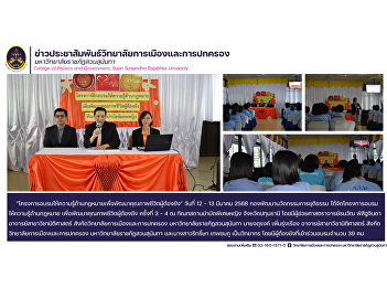 On March 12-13, 2025, the Justice
Innovation Development Division
conducted the 3rd-4th sessions of the
