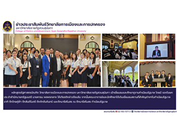 Bachelor of Political Science Program,
College of Politics and Government, Suan
Sunandha Rajabhat University, visited
and studied at Government House.
