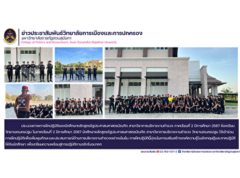 Compilation of training pictures of the
curriculum, semester 2, academic year
2024, classroom, Nakhon Pathom campus.