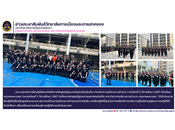 Compilation of training pictures of the
curriculum, semester 2, academic year
2024, classroom, Bangkok