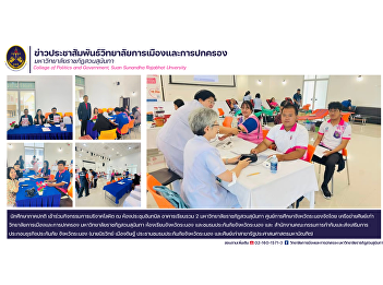 Regular students participated in a blood
donation activity at the Inthanin
Conference Room, Integrated Academic
Building 2, Suan Sunandha Rajabhat
University, Ranong Provincial Education
Center.