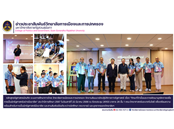 The College of Politics and Governance
organized a workshop on “Skills and
Personality Development for Professional
Political Scientists”, Room 26103,
Building 26, 1st Floor (Faculty of
Science and Technology).