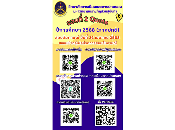Announcement of the second round of
interview group entrance for
undergraduate students (regular
semester) for the academic year 2025 on
22 April 2025