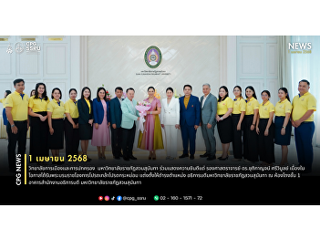 The College of Politics and Governance,
Suan Sunandha Rajabhat University,
congratulates Associate Professor Dr.
Chutikan Sriviboon on her royal
appointment as President of Suan
Sunandha Rajabhat University.