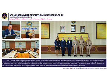 Public relations for the Bachelor of
Political Science Program, Special
Program, Royal Thai Navy Cooperation
Project, College of Politics and
Government.