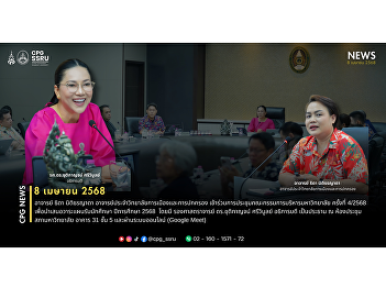 On April 8, 2025, Ms. Thida
Nitithonyada, a lecturer at the College
of Politics and Governance, attended the
4th/2025 University Executive Committee
meeting.