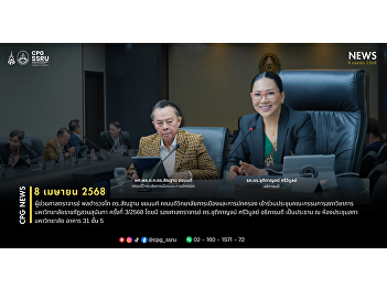 On April 9, 2025, Assistant Professor
Pol. Lt. Gen. Dr. Santhan Chayanon, Dean
of the College of Politics and
Governance, attended the 3rd/2025
meeting of the Academic Council of Suan
Sunandha Rajabhat University.