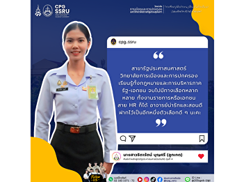 The Police Administration Program at the
College of Politics and Government
offers comprehensive studies in law,
political science, and public
administration.