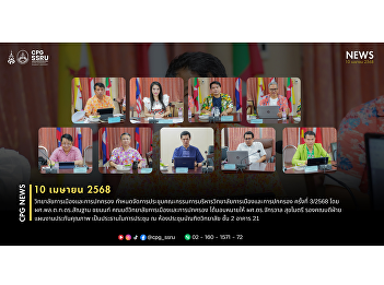 On April 10, 2025, the College of
Politics and Government held its 3rd
Executive Board Meeting of the year 2025
(Meeting No. 3/2025).